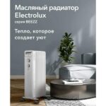 Радиатор масляный Electrolux EOH/BE-07ZW 8