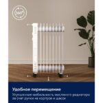 Радиатор масляный Electrolux EOH/BE-09ZW 11