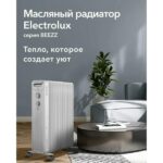 Радиатор масляный Electrolux EOH/BE-11ZW 8