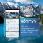 Сплит-система инверторного типа Electrolux Skandi DC EACS/I-12HSK/N3_24Y комплект с Wi-Fi донглом 16